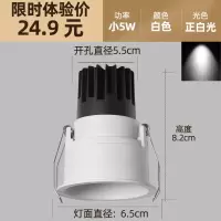 窄边框cob家用深防眩目射灯洗墙灯led筒灯窄边防眩光无主灯嵌入式 小5w-开孔55mm-6000K白光