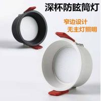 欧司朗LED筒灯防眩目嵌入式防眩光客厅吊顶洞灯无主灯专用筒灯 开孔75mm5w白光6000K 白色