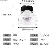 75开孔嵌入式防眩射灯led窄边无主灯照明高显指家用筒灯COB洗墙灯 4瓦暖光3000K[开孔55mm]