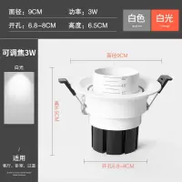变焦射灯led天花灯嵌入式COB筒灯可调角度无极调光背景墙调焦孔灯 白色灯体 可以调焦3W白光
