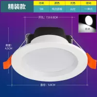 led筒灯天花灯嵌入式暗装孔灯7.5洞灯家用吊顶客厅射灯高亮牛眼灯 5W白富美 开孔7-9cm 白色光