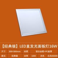 FSL佛山照明led直发面板灯嵌入式集成吊顶超薄办公室平板灯 白光6500K 300*300(16W)