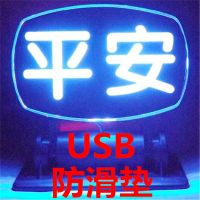 优利酷 USB款LED高亮空车灯拉活灯滴滴拼车代驾灯出租车平安牌 蓝光平安USB款