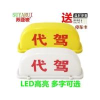 D出租车顶灯灯的士磁铁吸顶灯箱U充电可选D出租车顶灯灯的士磁铁 配件:保护皮一张