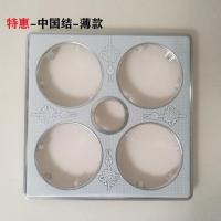 浴霸配配件面罩铝合金防护罩灯暖浴霸面盖四灯罩子壁挂式浴霸面板 特惠-中国结-薄款