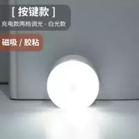 宿舍磁吸充电小夜灯儿童睡觉护眼不插电led家用节能可移动床头灯 [特惠款发一个] 充电二档黄光[按键款]