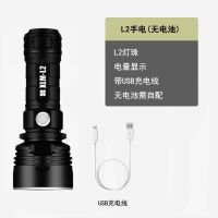 P70四核强光手电筒可充电超亮远射LED户外探照灯26650大功率 25W灯芯 单手电 无电池含充电线