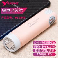 雅格小型手电筒LED迷你学生宿舍可充电锂电强光应急家用户外骑行 1200毫安锂电续航6-12H粉色