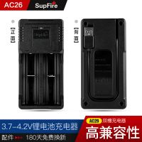 神火18650锂电池手电小风扇双槽充电器3.7V/4.2多功能通用性26650 AC26双槽充