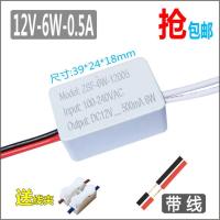 LED开关电源12v小体积1广告牌2发光字灯箱适配器直流变压器3A 12V--0.5A--6w
