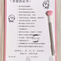 七夕节情人节恋爱异地闺蜜爱情协议合约书送男友女友创意惊喜 马卡龙粉 恋爱协议书()