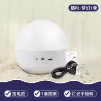 星空灯投影仪小夜灯生日礼物送女生场景布置卧室ins房间装饰物品 白色+插电+不旋转+1套图案