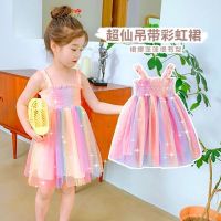 儿童仙女裙抹胸裙子夏女童2021吊带连衣裙彩虹裙小女孩网纱公主裙 [粉色裙子]+6077款 48 建议身高45-60