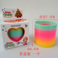 魔力彩虹圈玩具成人大号塑料弹簧圈环闪光魔术怀旧游戏彩虹圈表演 小号直径7.5高6.5CM台湾色纸盒
