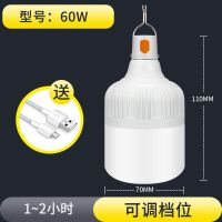 停电应急灯家用移动充电灯泡夜市摆摊地摊照明超亮LED节能帐篷灯 60W[体验款]S