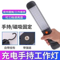 led充电工作灯汽修维修灯无线带磁铁家用停电夜市摆摊超亮应急灯 低配款[航续0-1小时]:送充电线