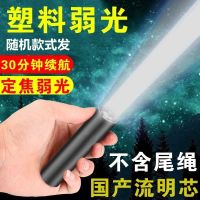 手电筒强光可充电超亮野外家用耐用小型学生宿舍led迷你远射便携 ET[11T灯芯光源/不可充]不变焦