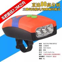 自行车前灯夜骑可充电强光爆闪骑行山地车配件单车装备儿童电喇叭 喇叭前灯不可充电[低配版橙色]