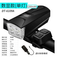 GOOFY自行车灯电子喇叭数显山地车前灯夜骑装备强光手电喇叭灯 双灯充电[液晶数显1200毫安]黑色 单灯