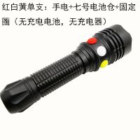 铁路信号灯三色强光LED充电式三光源手电筒道路指示灯尾部带磁铁 单只红白黄(无充电电池和充电器)
