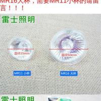 NVC雷士照明MR16卤素灯杯12V 20W/35W/50W石英卤钨射灯灯泡暖黄光 20