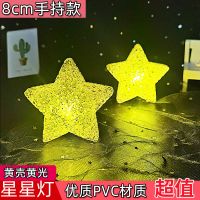 舞台演出手拿小星星灯手持舞蹈表演大合唱手捧发光五角星装饰道具 黄光 8厘米手持款一个
