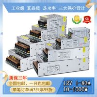 直流12V电源LED灯带12伏灯带驱动变压器 220转12V变压电源5a30a等 工程及其他15323453253