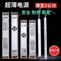 长条超薄led开关电源12v24v广告卡布灯箱150W200W300W400W变压器 12V1.5A18W细长条电源