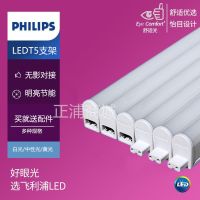 飞利浦t5灯管led槽灯一体化LED支架灯暖光T5灯带1.2米明皓BN058C 0.3米3.4瓦白光