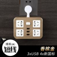 [保证]usb插座插板大功率多功能插座转换器插排排插插座板 [总开关]4插位(带USB) 转换插座
