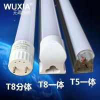 LED日光灯管T5T8日光一体化分体单管0.9米1.2米18W超高亮支架全套 T5一体 工程款 正白光 0.3米