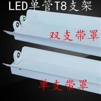带罩灯架双支带罩灯罩灯管t8led灯管支架灯座灯管双管灯支架0.9米 0.6米单支平盖不含灯管