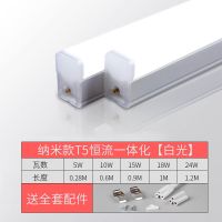 led灯管T5 T8一体化日光灯管全套1.2米长条灯管超亮节能0.3米灯管 T5恒流一体化 白光[精品超亮款] 0.3米