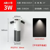 天花灯cob射灯led筒灯3w客厅背景服装店北欧牛眼嵌入暗装防眩走廊 A款小号3W-开孔30mm(中性光)