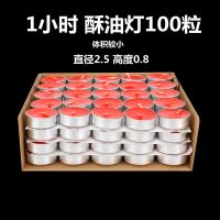 酥油灯4小时100粒 供灯酥油灯 佛灯酥油长明灯 无烟酥油蜡烛 家用 1小时(红色)-100粒