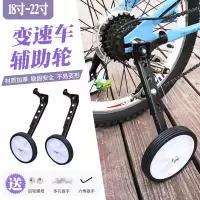 儿童自行车辅助轮通用18/20/22寸山地车变速车侧轮支撑平衡小轮子 变速车专用辅助轮[黑色支架]