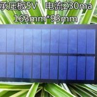 5v-6v230ma多晶硅太阳能电池板手机充电DIY充电宝电池片 单板