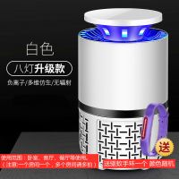 德国灭蚊灯全自动静音家用卧室无辐射驱蚊神器婴幼儿灭蚊子神器 白8灯四千转速[强力款送手环]