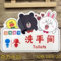 亚克力洗手间便后冲水垃圾请入篓男女厕所亚克力温馨上去一步标牌 洗手间 13*18