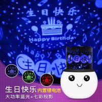 浪漫星空投影灯USB充电迷你小夜灯可爱投影仪宝宝安睡灯生日礼物 生日快乐