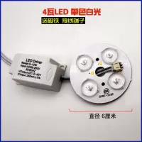 圆片环形LED透镜灯板护眼无频闪吸顶灯替换光源卧室灯改造管灯盘 4瓦[外径6厘米] 单色白光