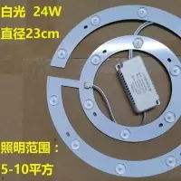 [LED改造灯板]吸顶灯透镜省电灯盘灯芯灯条灯具替换带磁铁光源 透镜LED/白光 特惠款高亮光源12W 直径12cm