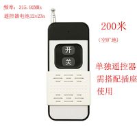 无线遥控开关智能家用灯具水泵远程控制大功率220v电源插座转换器 一个大号遥控器[不带插座]