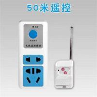 无线遥控插座大功率免布线家用220v智能家居开关家居电器水泵灯具 七孔-10A-50米