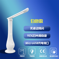 自然光儿童学生led护眼台灯调光无蓝光无频闪可充电学习阅读书桌 白色