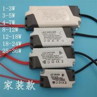 led灯驱动器电源整流器变压器筒灯射灯配件三色整流变压器driver 家装款 1-3W 端子公插