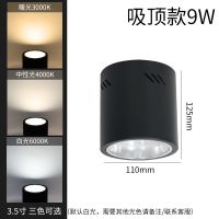 明装筒灯3.5寸4寸5寸6寸8寸 led吸顶桶灯圆形灯罩洗车理发店吊灯 黑壳 3.5寸9瓦吸顶款