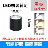 明装筒灯3.5寸4寸5寸6寸圆形天花灯免开孔理发店服装店商场办公楼 黑色 3.5寸白光6000K