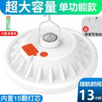 超亮LED充电灯泡 太阳能灯家用户外停电帐篷应急夜市摆地摊照明灯 5万9单电15灯普通照明款