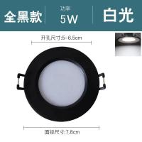 小筒灯led两寸三色变光客厅射灯嵌入式过道天花吊顶灯开孔5-6.5cm 小雅典黑 开孔[5-6.5厘米] [白光]3瓦